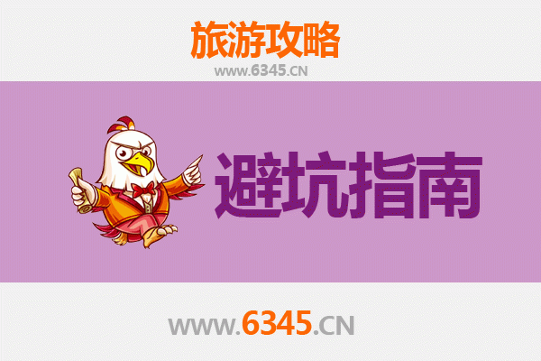 甘孜雅江旅游全攻略：资深博主亲授几大忠告与须知