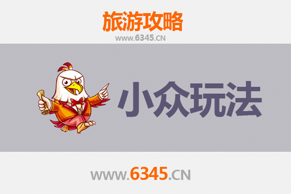 甘孜雅江秘境探索：小众玩法深度游攻略