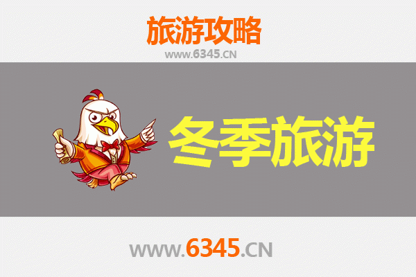 甘孜雅江冬季旅游攻略：探秘雪域秘境的绝美风光与文化之旅